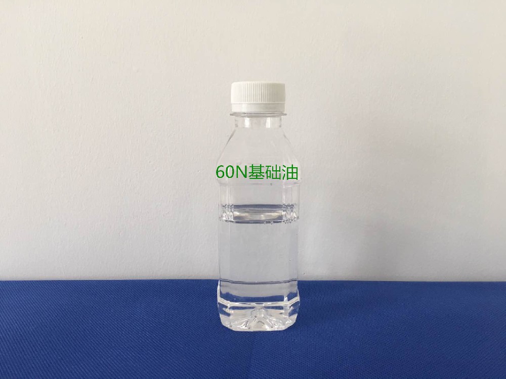 60N基础油