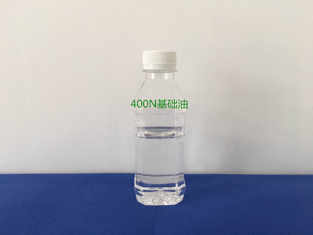 400N基础油
